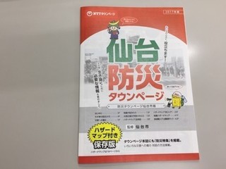タウンページ2.jpg