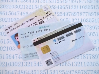 マイナンバーカード.jpg