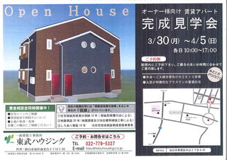 中山AP見学会.jpg