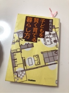 子ども暮らし本.jpg