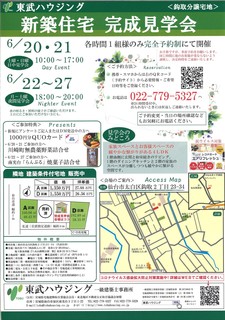 鈎取見学会チラシ.jpg